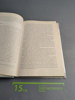 Основы философии