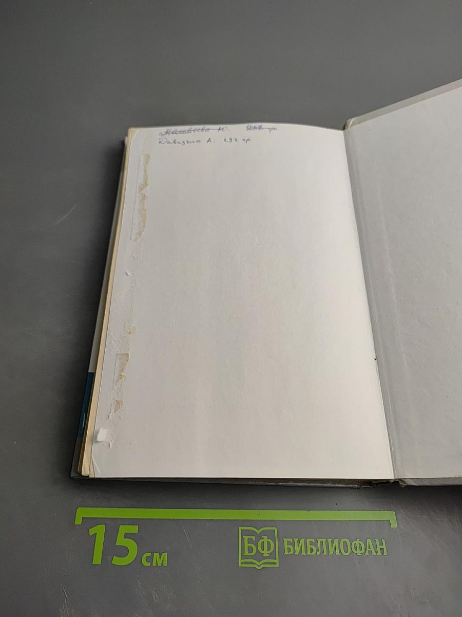 Основы философии