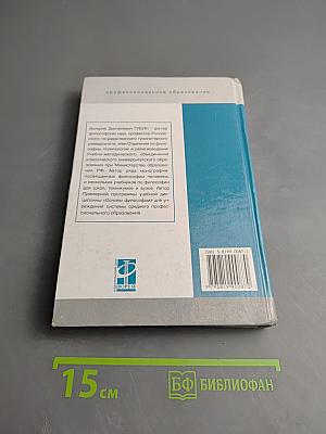 Основы философии