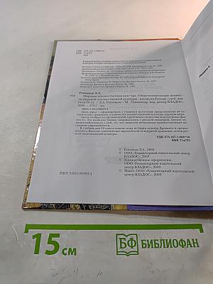 Мировая художественная культура 10 класс