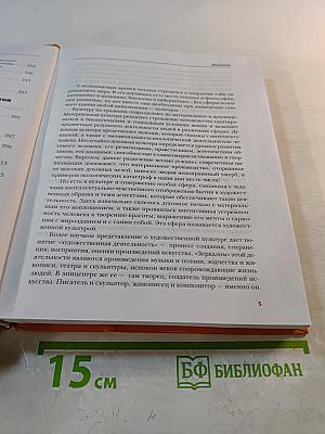 Мировая художественная культура 10 класс