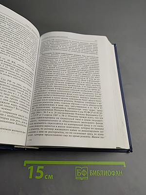 Гражданское право. Учебник. Том 2