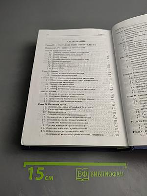 Гражданское право. Учебник. Том 2