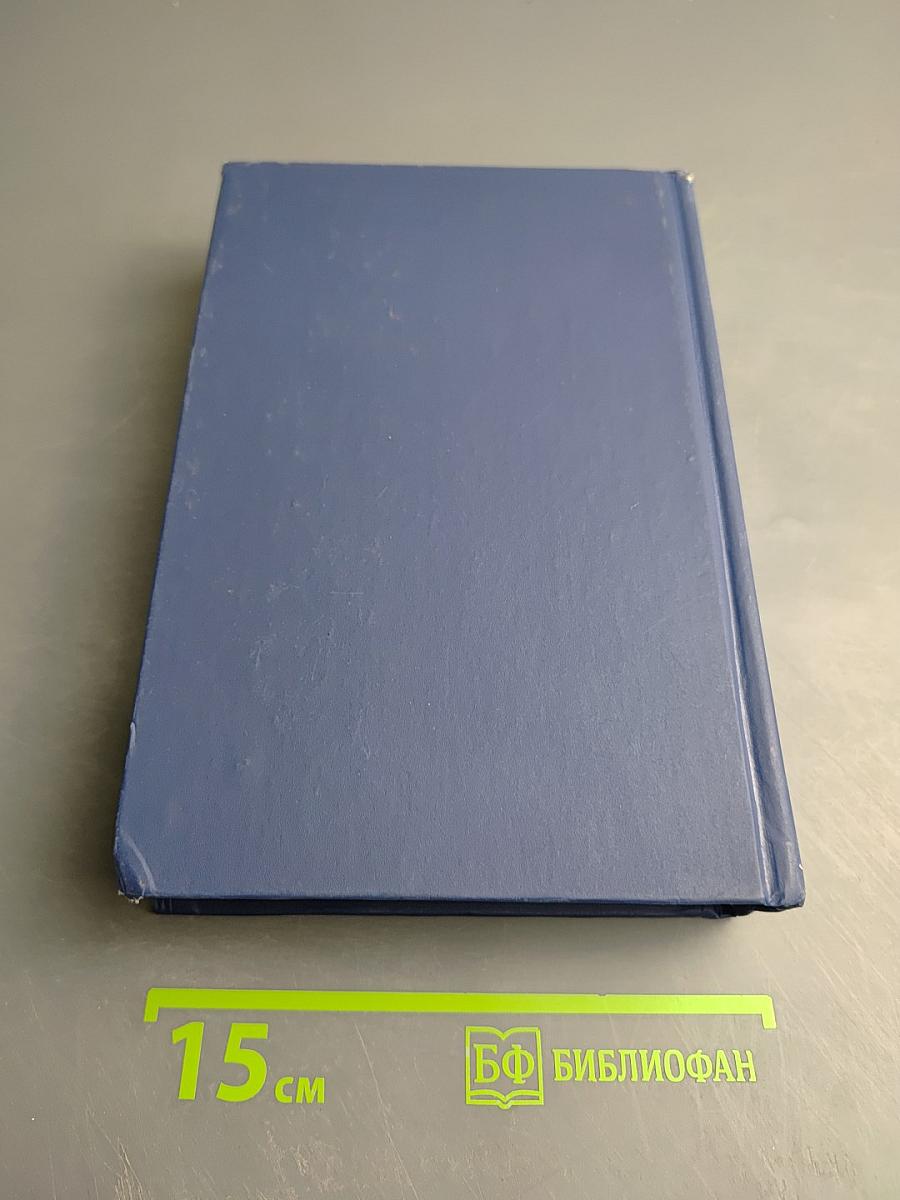 Гражданское право. Учебник. Том 2