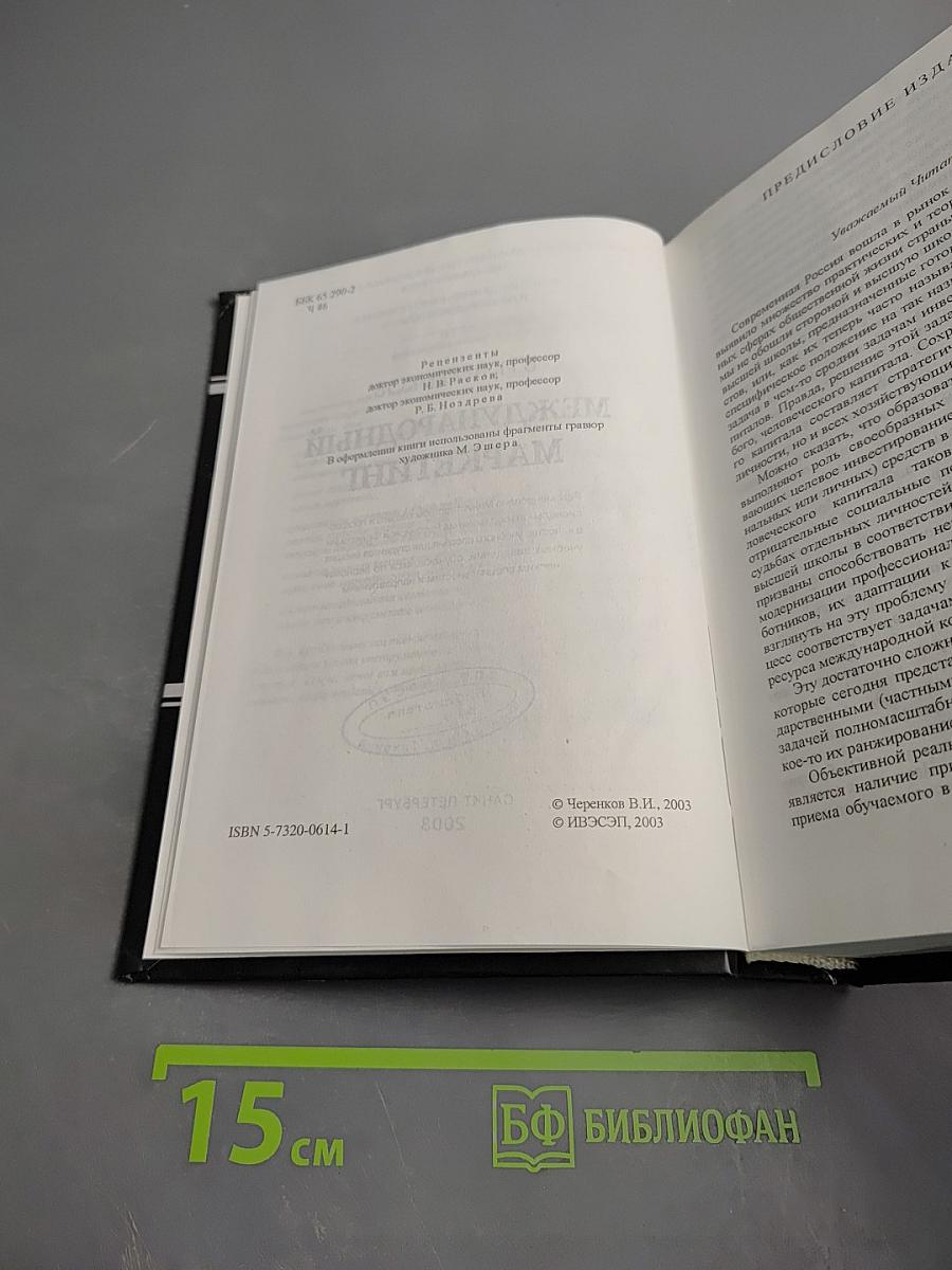 Международный маркетинг