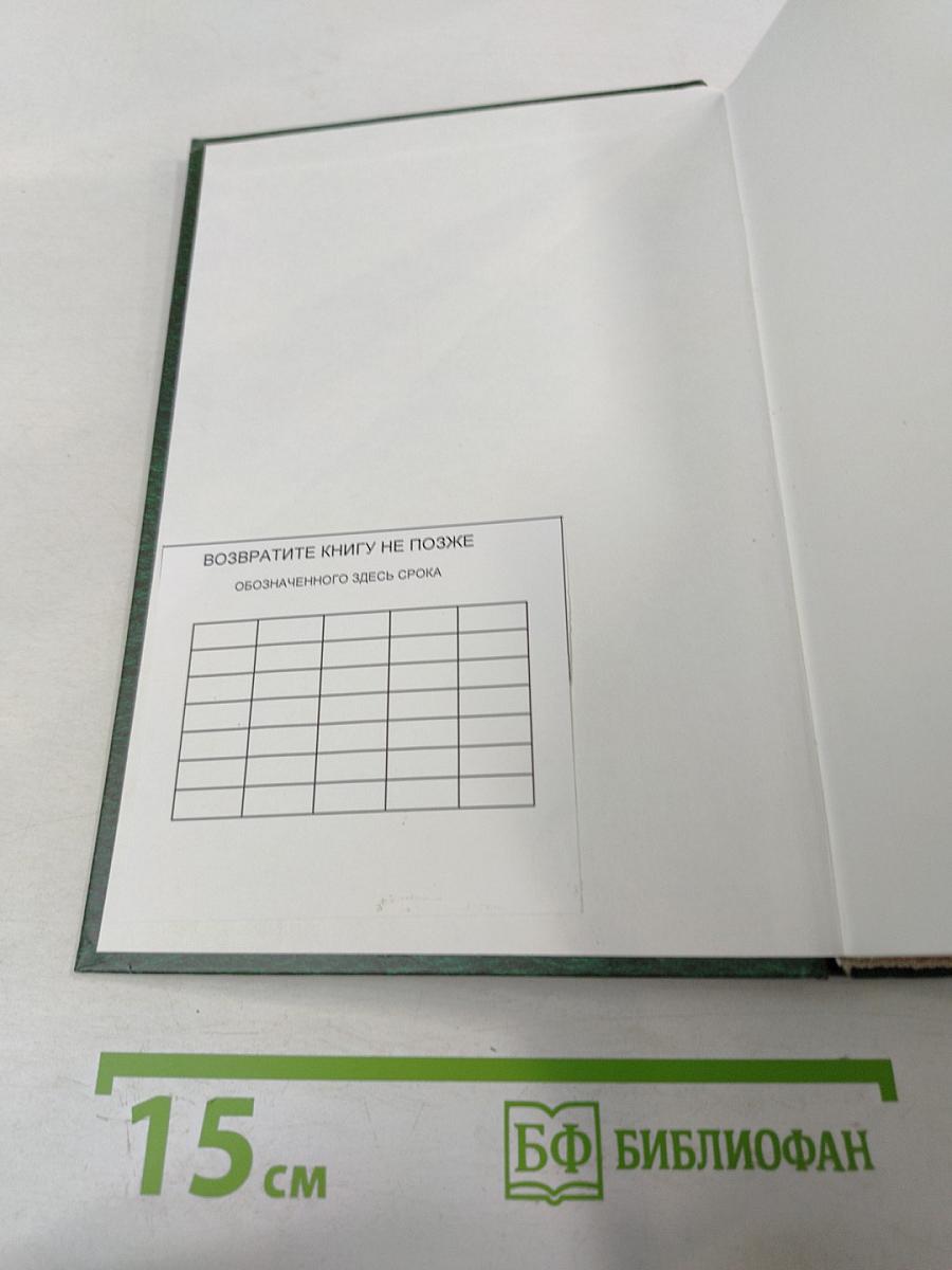 Комментарий к Налоговому кодексу Российской Федерации Части первой, Части второй (Постатейный)