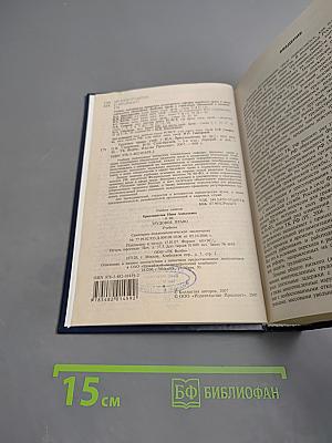 Трудовое право. Учебник