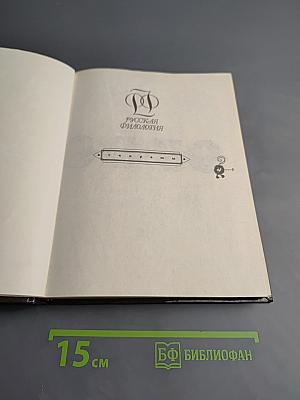Секреты орфографии