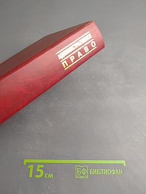 Административное право institutiones