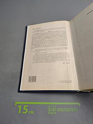 Гражданское право. Учебник. Том 2