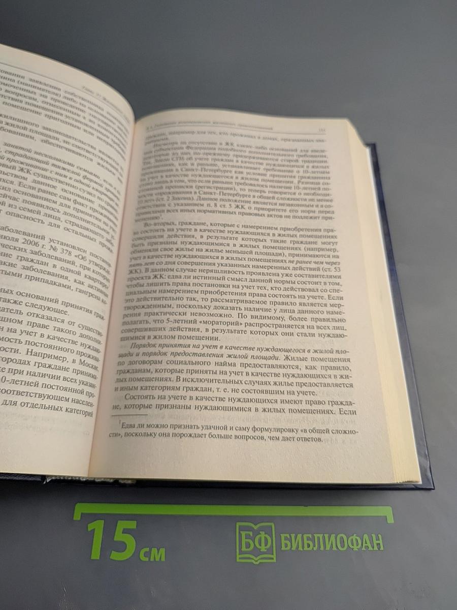 Гражданское право. Учебник. Том 2