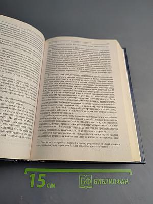 Гражданское право. Учебник. Том 2