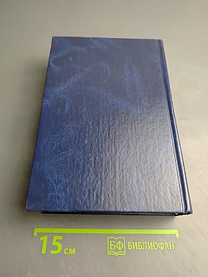 Гражданское право. Учебник. Том 2