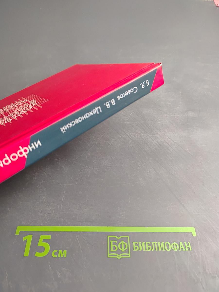 Информационные технологии