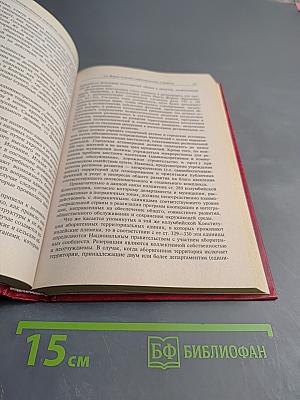 Сравнительное конституционное право