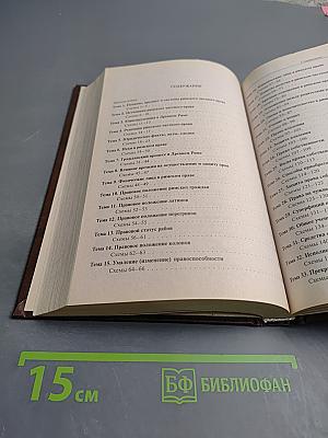 Римское частное право. Курс лекций в схематическом изложении