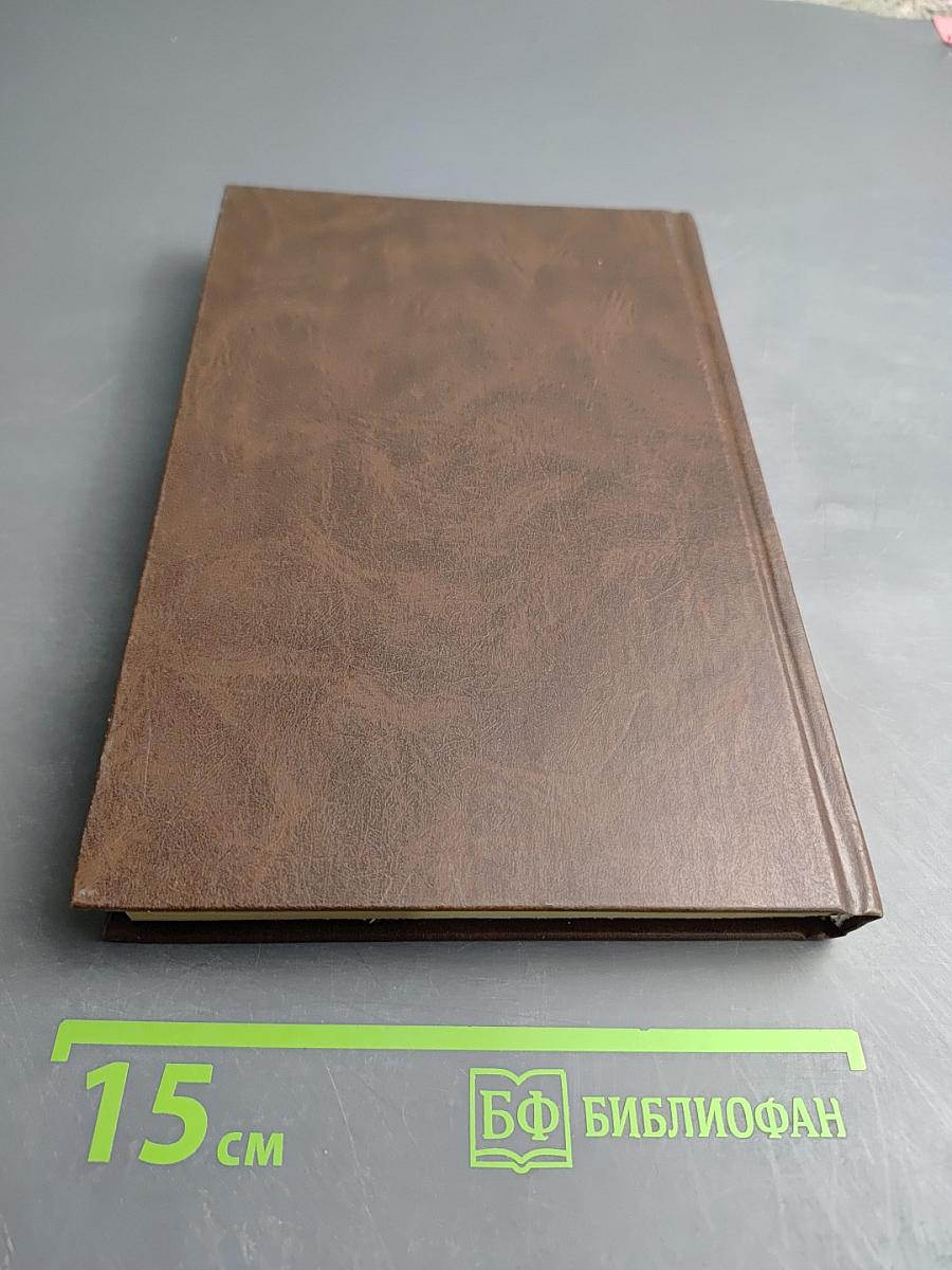 Римское частное право. Курс лекций в схематическом изложении