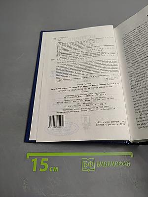 История государства и права зарубежных стран