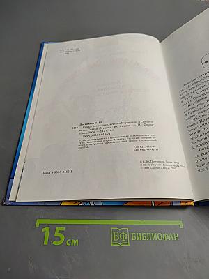 Карандаш и Самоделкин на острове Ядовитых Растений