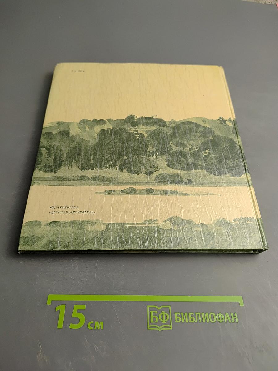 Пушкинский календарь