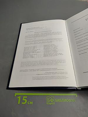 Владимир Семенович Лобзин. Избранное