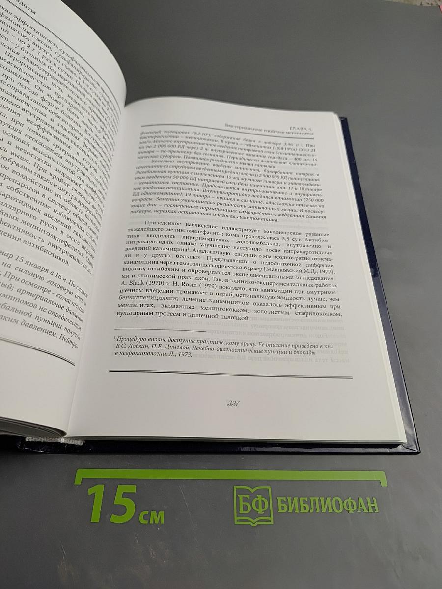 Владимир Семенович Лобзин. Избранное