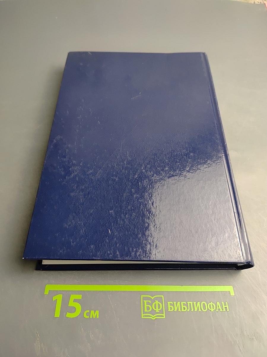 Владимир Семенович Лобзин. Избранное