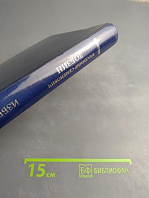 Владимир Семенович Лобзин. Избранное