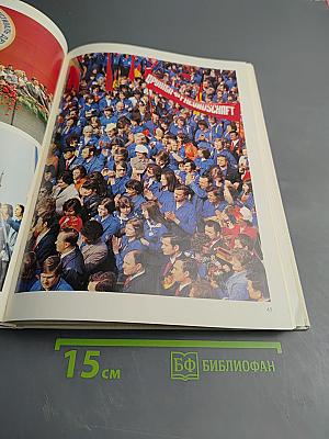 Башкирия-Галле. Братские связи