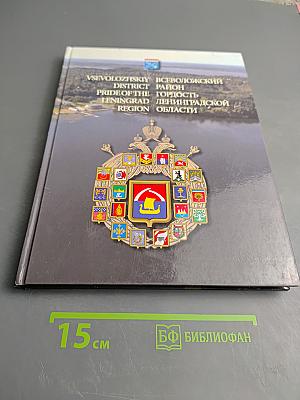 Всеволожский район Гордость Ленинградской области