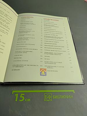 Всеволожский район Гордость Ленинградской области