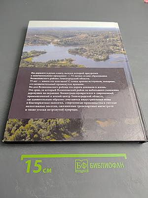 Всеволожский район Гордость Ленинградской области