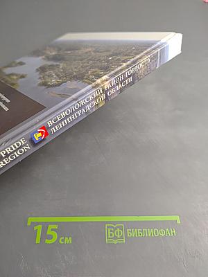 Всеволожский район Гордость Ленинградской области