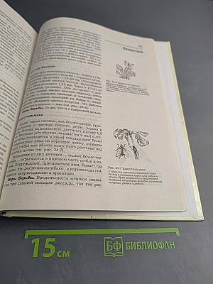 Энциклопедия бывалого дачника