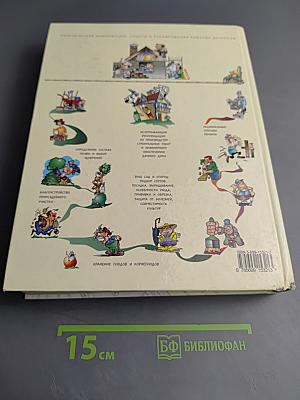 Энциклопедия бывалого дачника