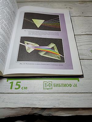 Физика 11 класс. Базовый и углубленный уровни