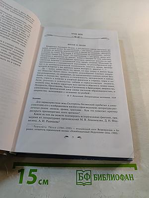 Русская литература XIX века. 10 класс. Учебник-практикум
