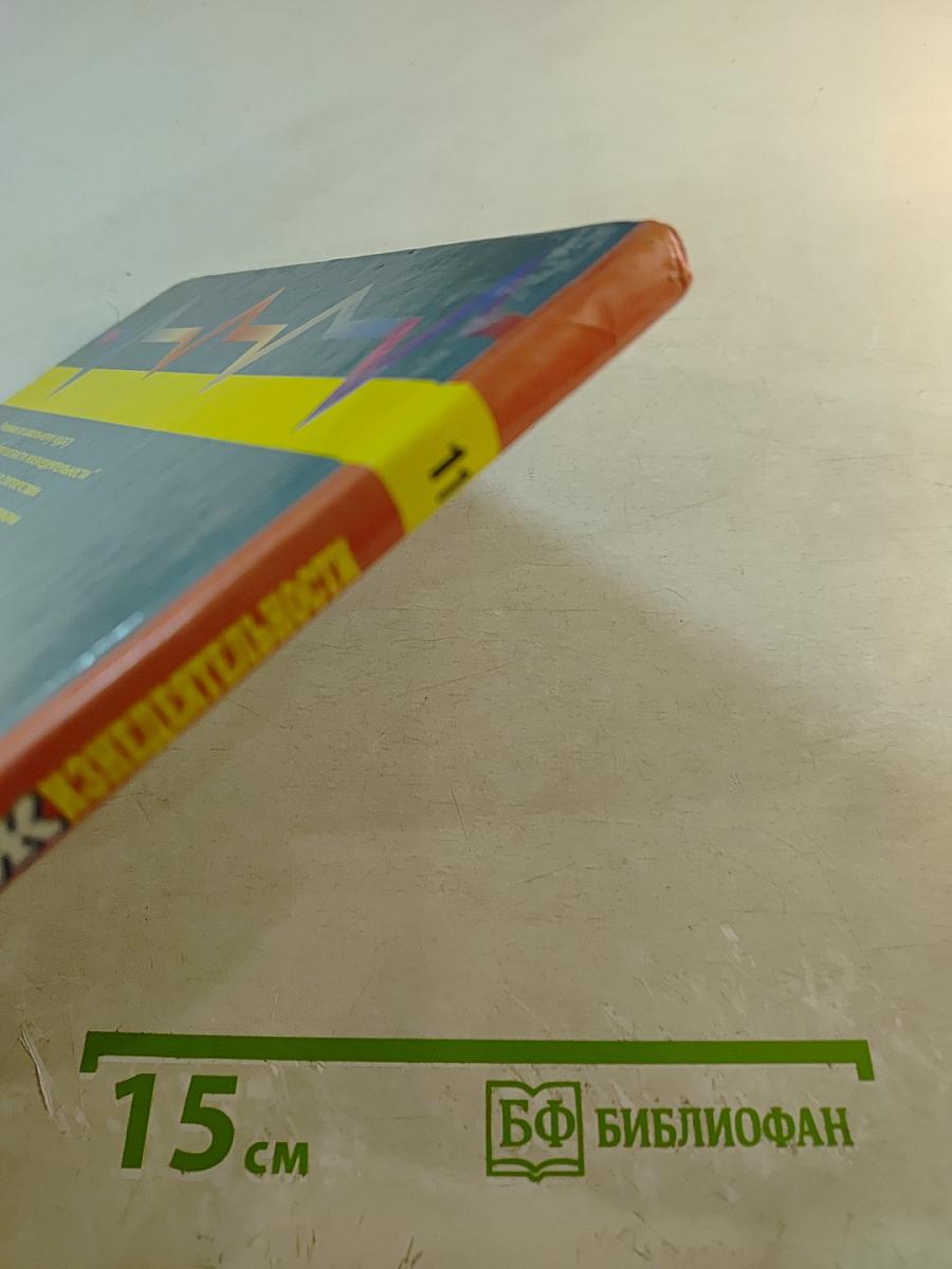 Основы безопасности жизнедеятельности для 11 класса