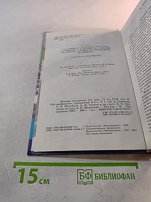 Русская литература XX века, 11 класс, Часть 1