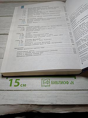 Физика 11 класс. Базовый и углубленный уровни