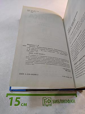 Физика. Молекулярная физика. Термодинамика. 10 класс