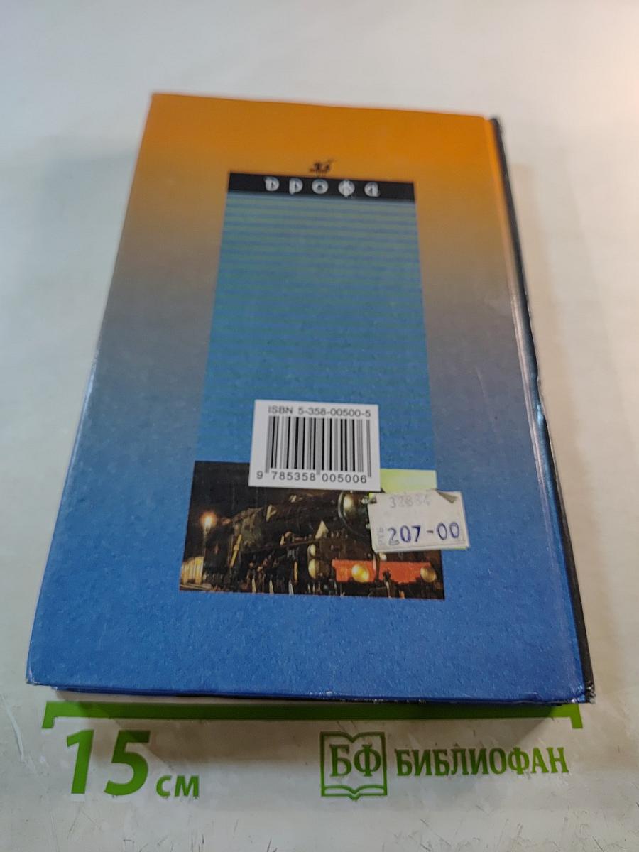 Физика. Молекулярная физика. Термодинамика. 10 класс