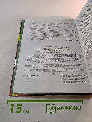 Основы безопасности жизнедеятельности 10 класс