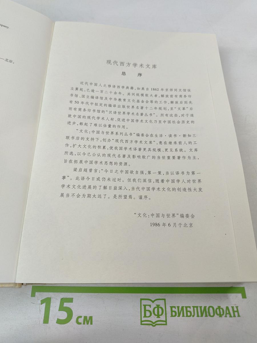 Бытие и время. Пересмотренный перевод