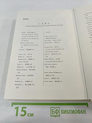 Бытие и время. Пересмотренный перевод