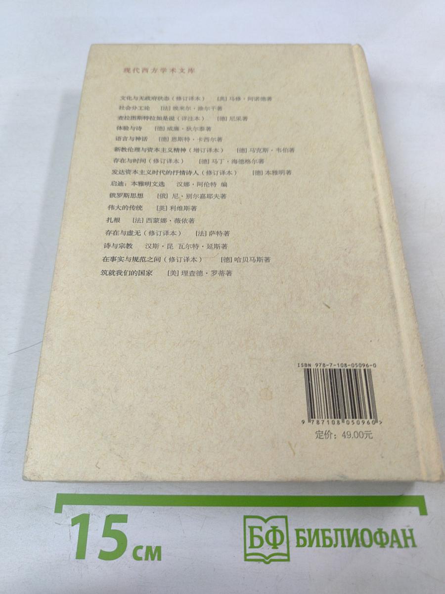 Бытие и время. Пересмотренный перевод