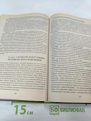 Социология