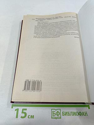 Социология