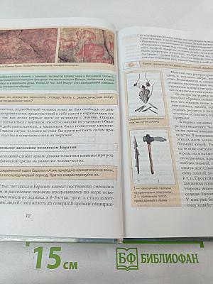 История России 10 класс