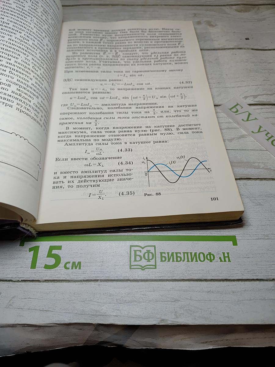 Физика 11 класс. Классический курс